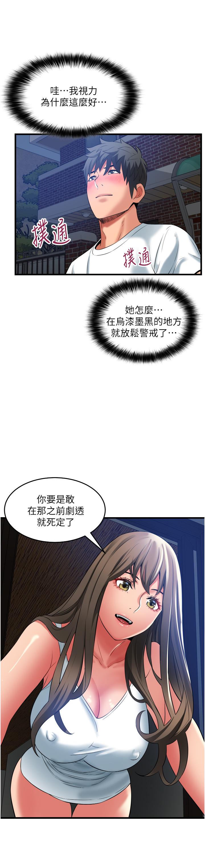 小巷裡的秘密 第33話-越發成熟的床技 第23页