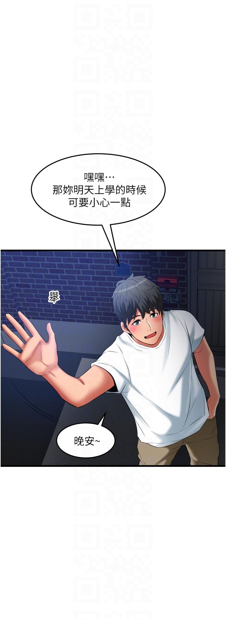 小巷裡的秘密 第33話-越發成熟的床技 第24页