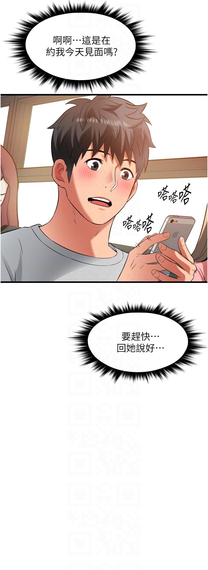 小巷裡的秘密 第33話-越發成熟的床技 第32页
