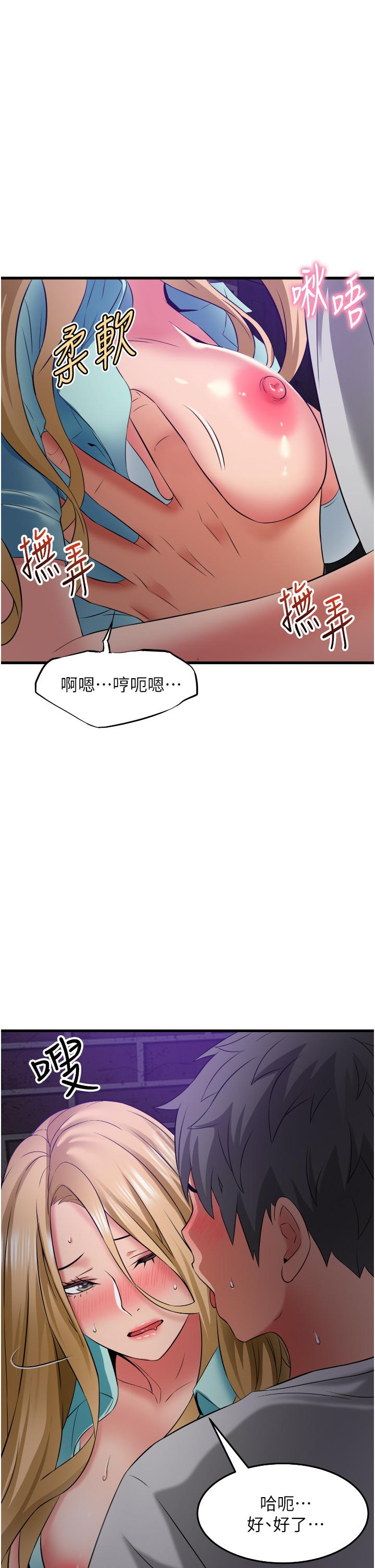 小巷裡的秘密 第33話-越發成熟的床技 第39页