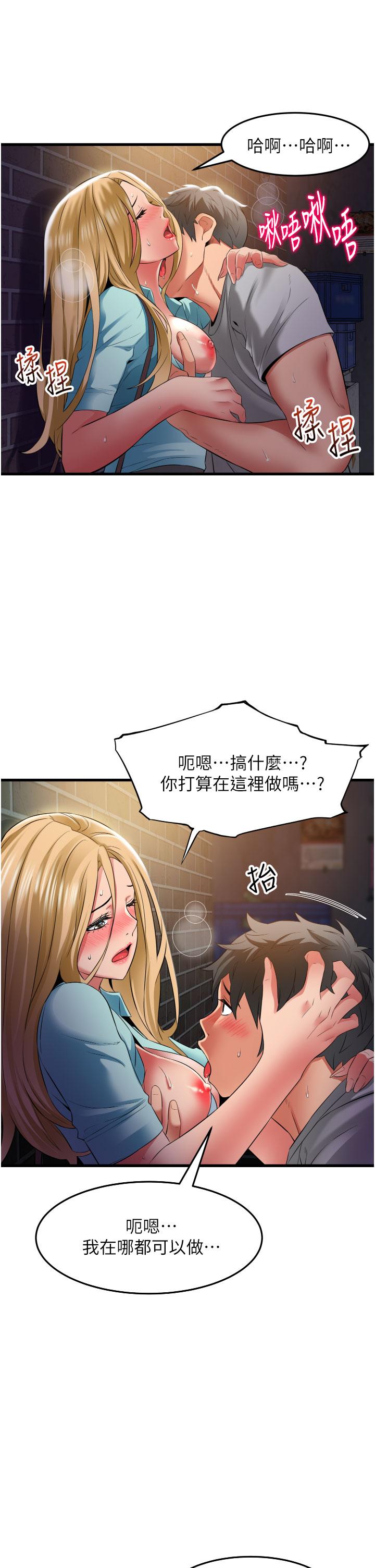 小巷裡的秘密 第34話-傲嬌抵抗的郁茹姐 第7页