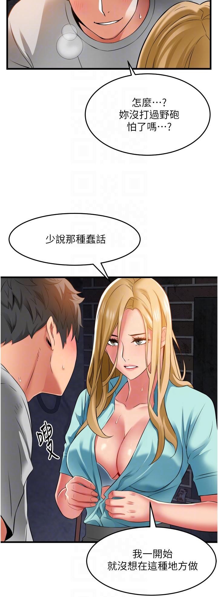 小巷裡的秘密 第34話-傲嬌抵抗的郁茹姐 第10页