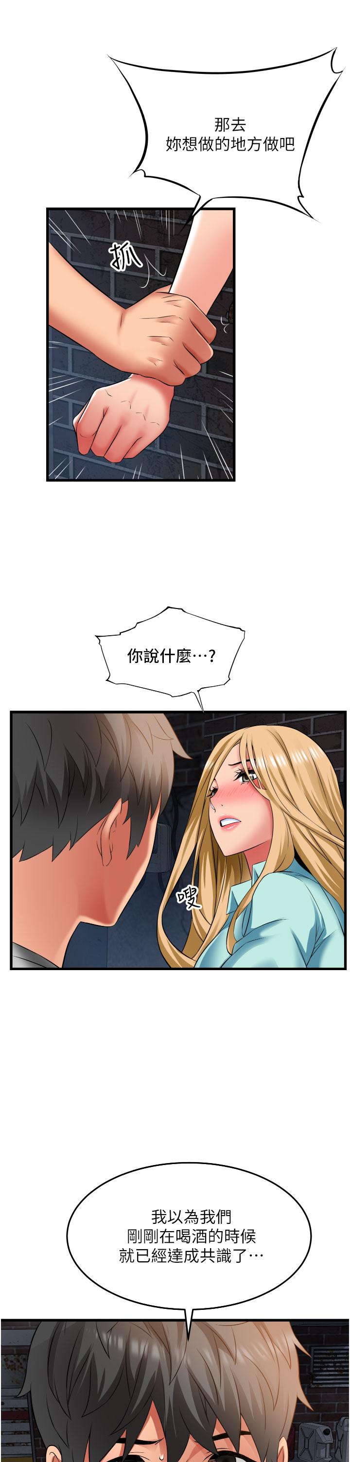 小巷裡的秘密 第34話-傲嬌抵抗的郁茹姐 第11页