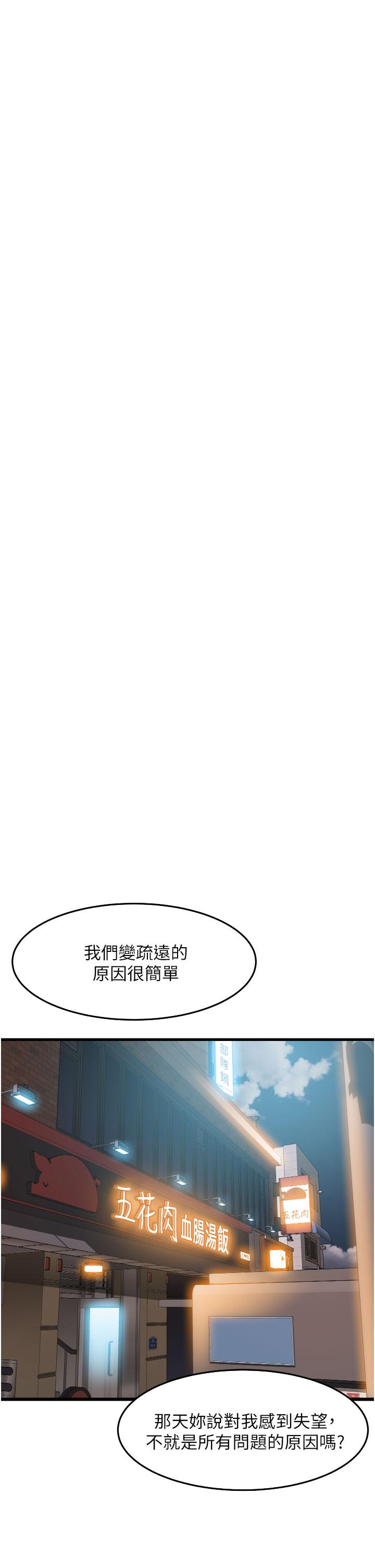 小巷裡的秘密 第34話-傲嬌抵抗的郁茹姐 第13页