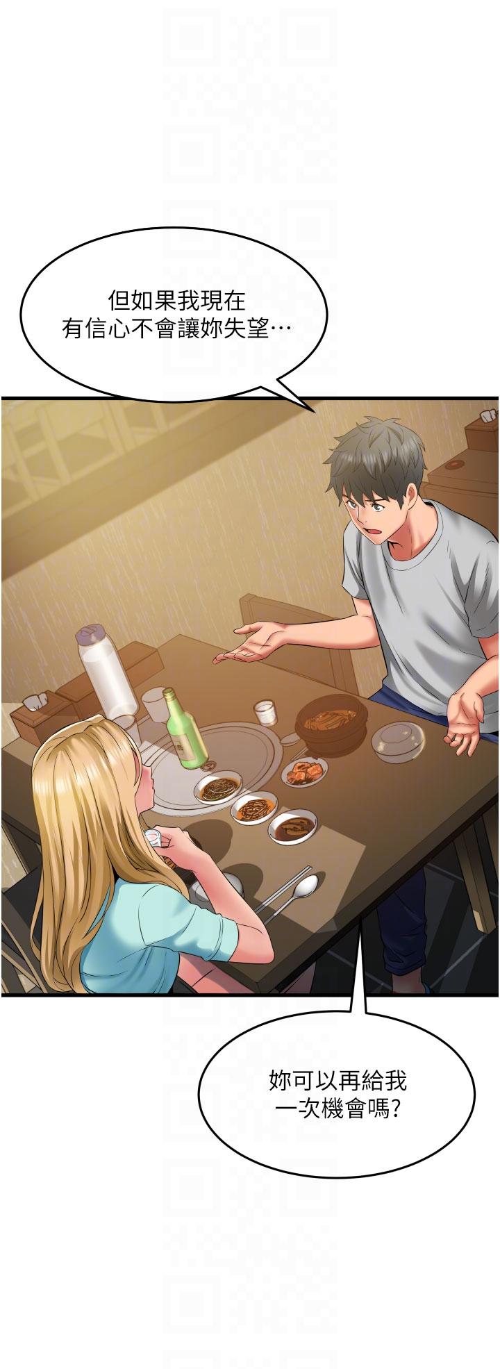 小巷裡的秘密 第34話-傲嬌抵抗的郁茹姐 第14页