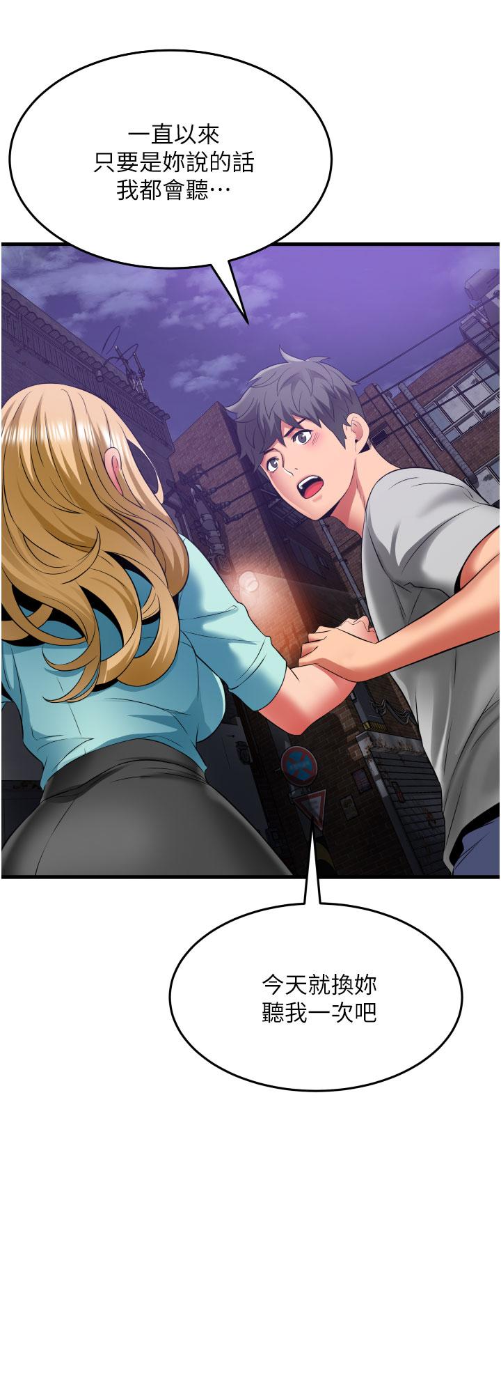 小巷裡的秘密 第34話-傲嬌抵抗的郁茹姐 第20页