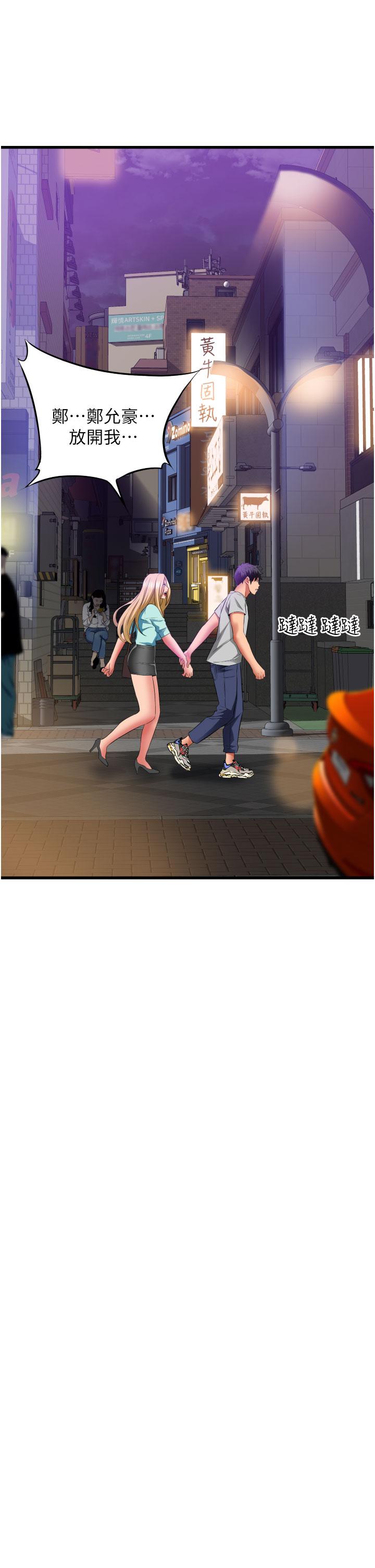 小巷裡的秘密 第34話-傲嬌抵抗的郁茹姐 第21页