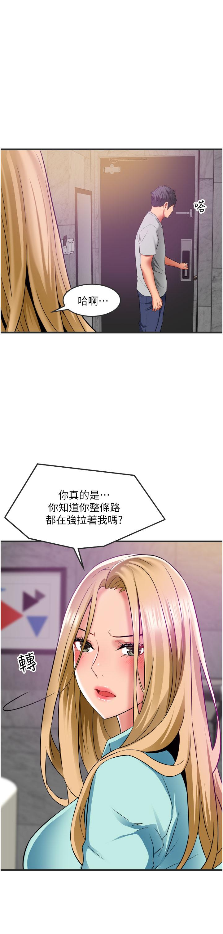 小巷裡的秘密 第34話-傲嬌抵抗的郁茹姐 第23页
