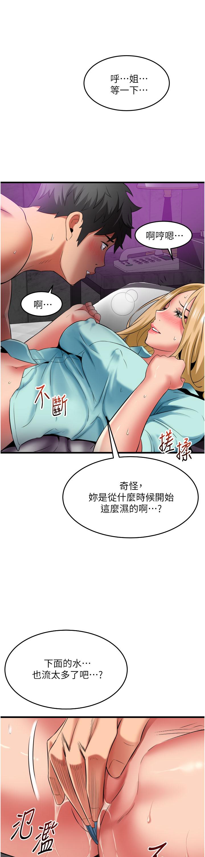 小巷裡的秘密 第34話-傲嬌抵抗的郁茹姐 第33页