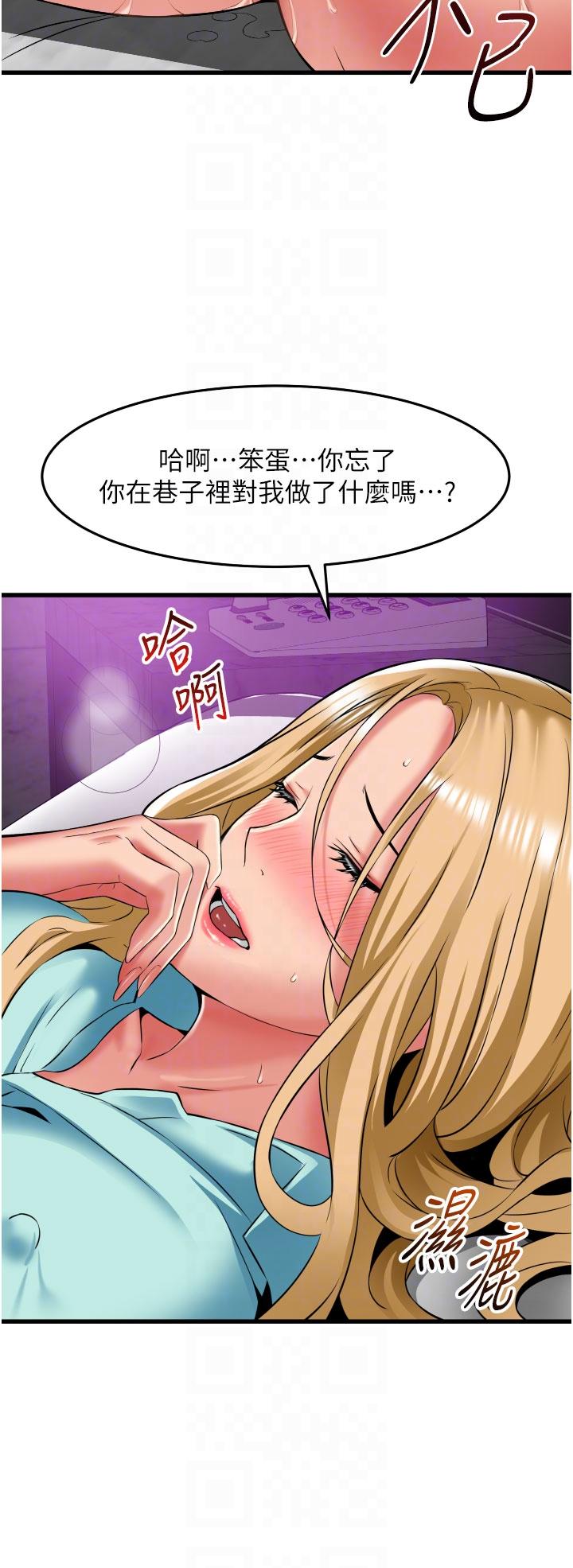 小巷裡的秘密 第34話-傲嬌抵抗的郁茹姐 第34页