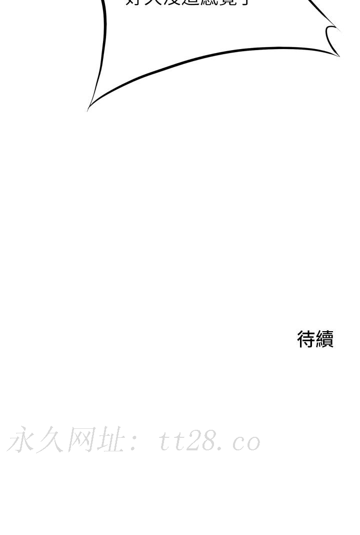 小巷裡的秘密 第34話-傲嬌抵抗的郁茹姐 第38页
