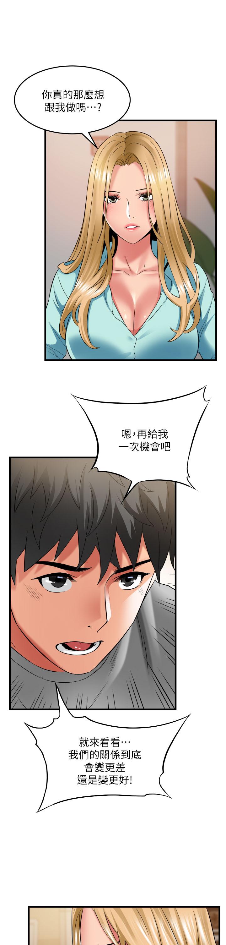 小巷裡的秘密 第34話-傲嬌抵抗的郁茹姐 第17页