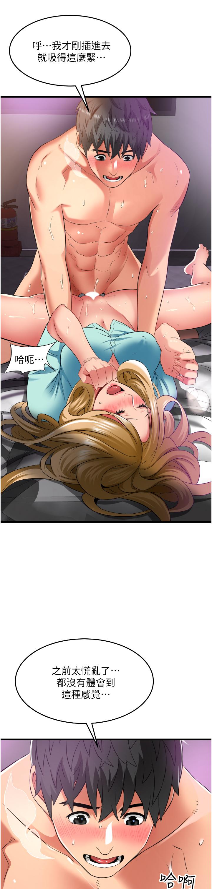 小巷裡的秘密 第35話-男人的老二會越做越大 第5页