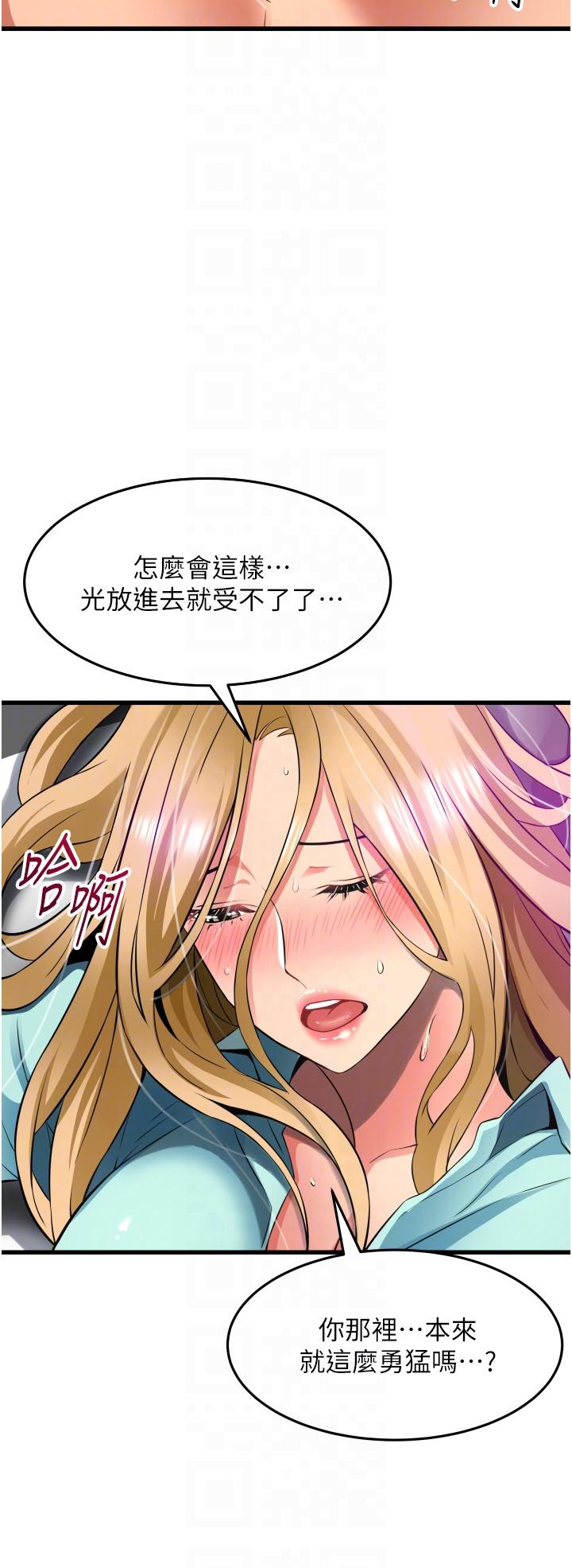 小巷裡的秘密 第35話-男人的老二會越做越大 第6页