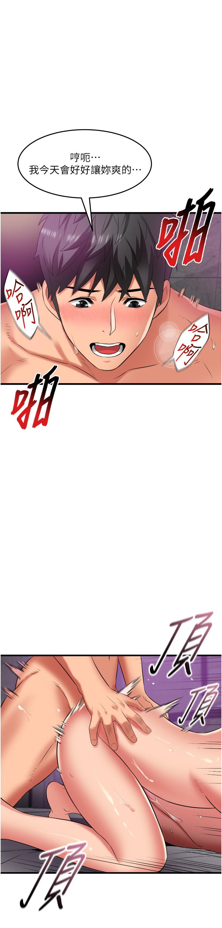 小巷裡的秘密 第35話-男人的老二會越做越大 第25页