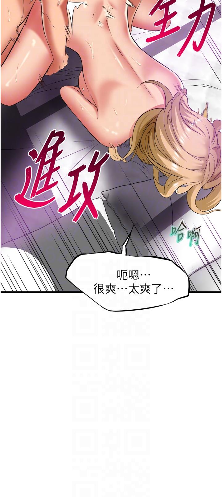 小巷裡的秘密 第35話-男人的老二會越做越大 第28页