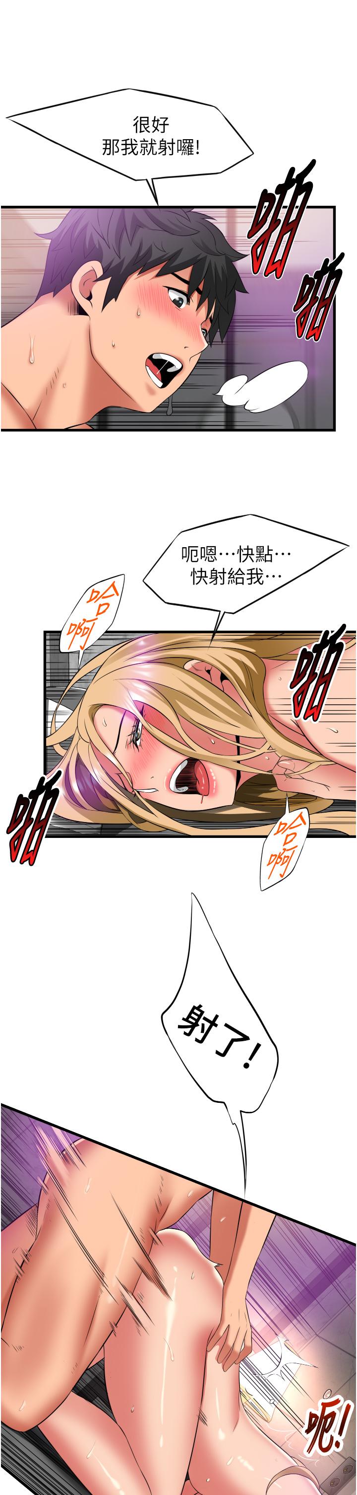 小巷裡的秘密 第35話-男人的老二會越做越大 第29页