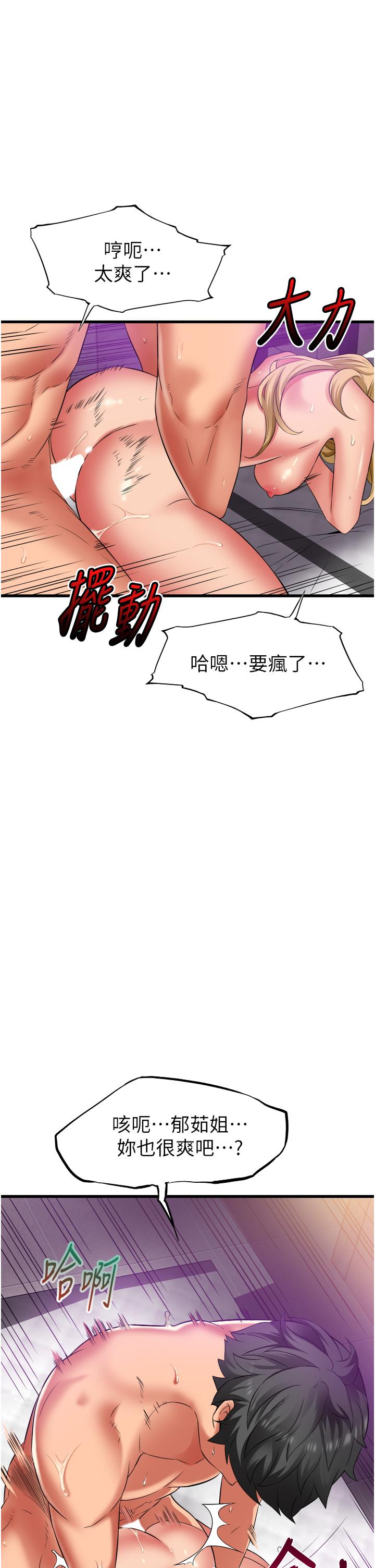 小巷裡的秘密 第35話-男人的老二會越做越大 第27页