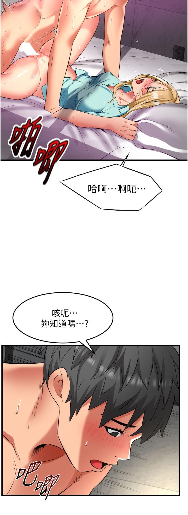 小巷裡的秘密 第35話-男人的老二會越做越大 第8页