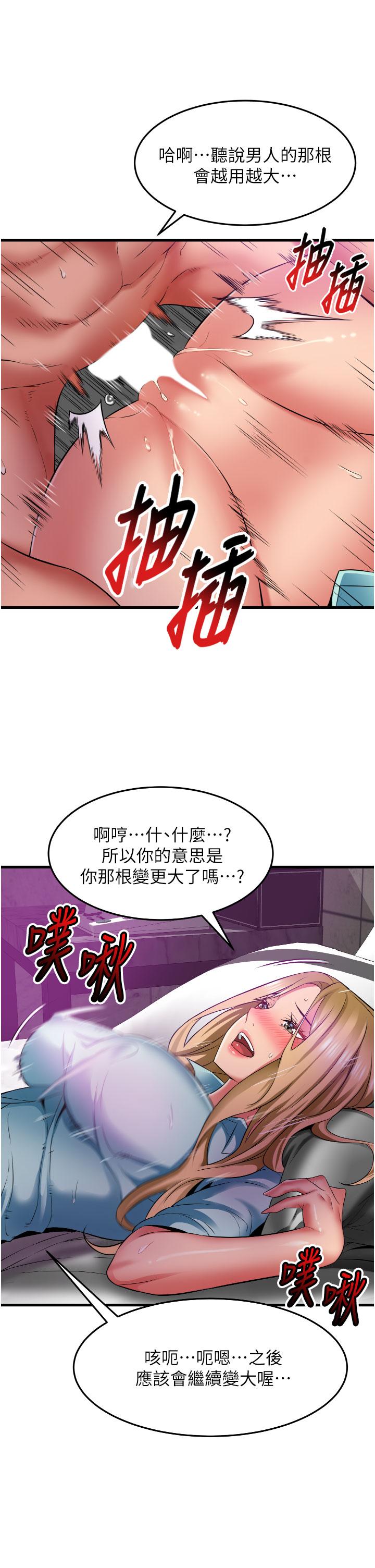 小巷裡的秘密 第35話-男人的老二會越做越大 第9页