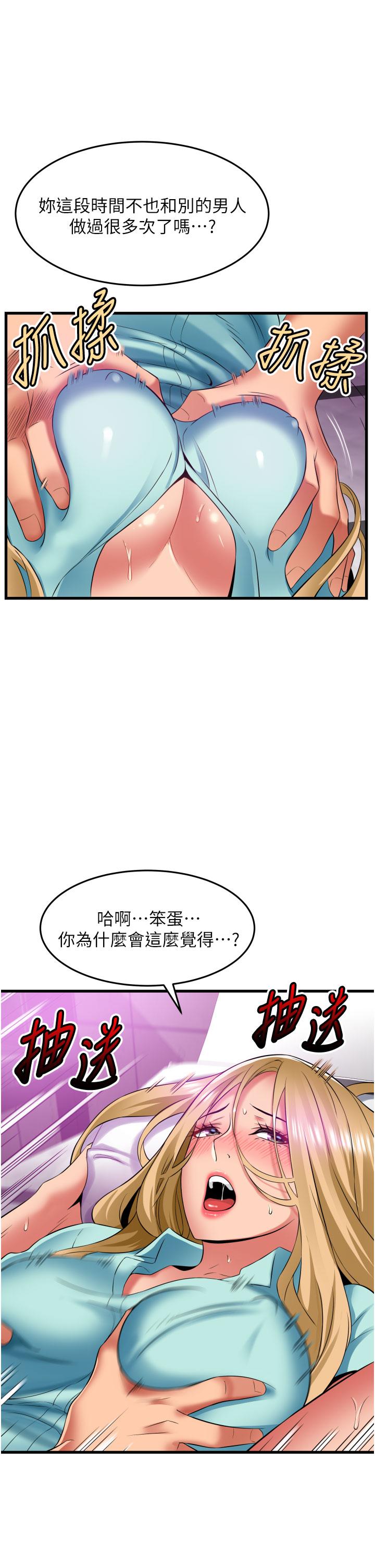 小巷裡的秘密 第35話-男人的老二會越做越大 第11页