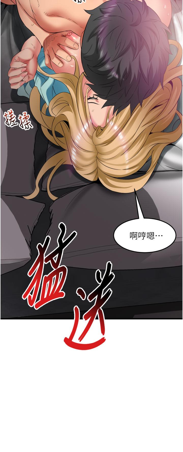 小巷裡的秘密 第35話-男人的老二會越做越大 第16页
