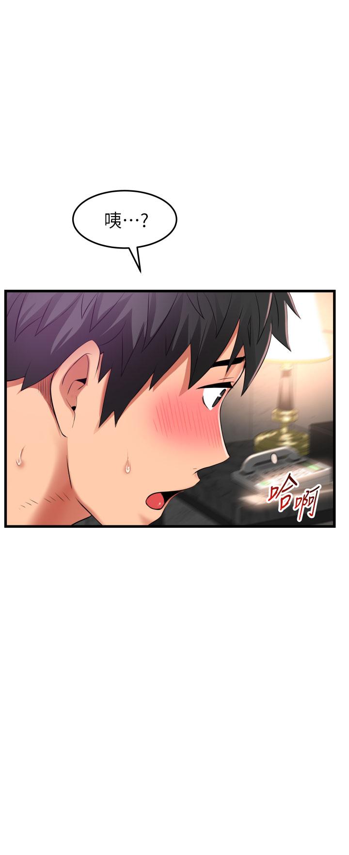 小巷裡的秘密 第35話-男人的老二會越做越大 第12页