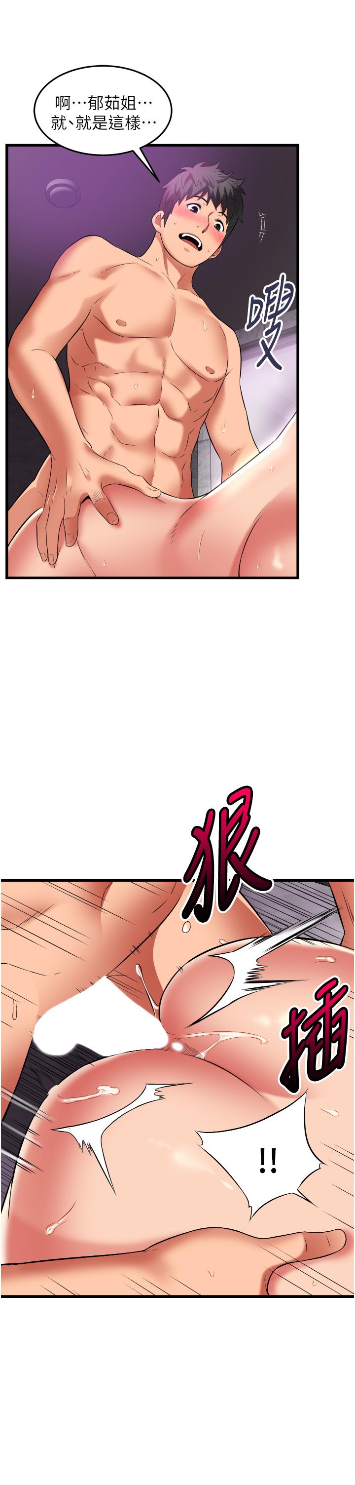 小巷裡的秘密 第35話-男人的老二會越做越大 第19页