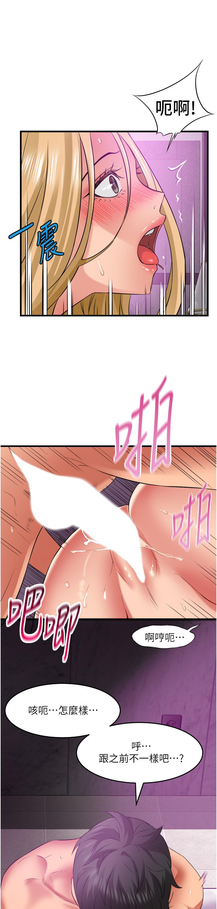 小巷裡的秘密 第35話-男人的老二會越做越大 第23页