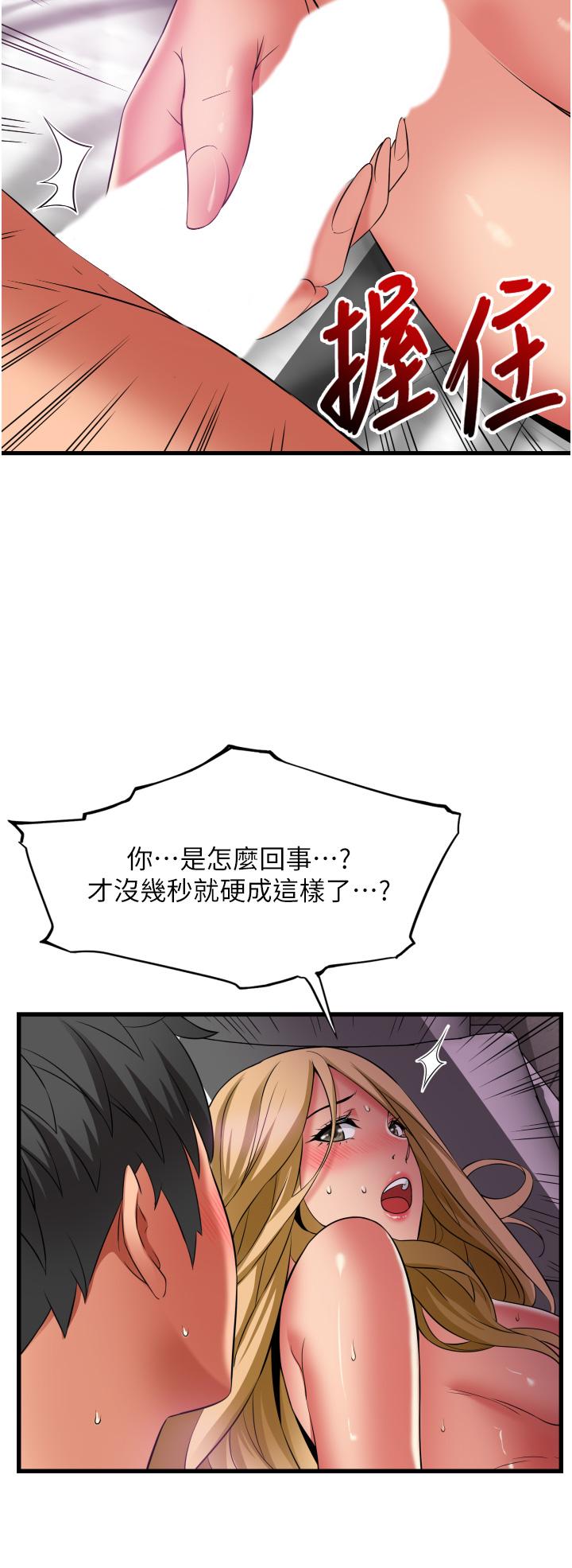 小巷裡的秘密 第36話-讓妳爽到絕頂升天 第20页