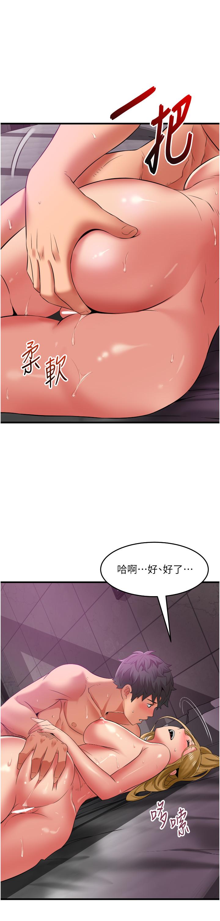小巷裡的秘密 第36話-讓妳爽到絕頂升天 第15页