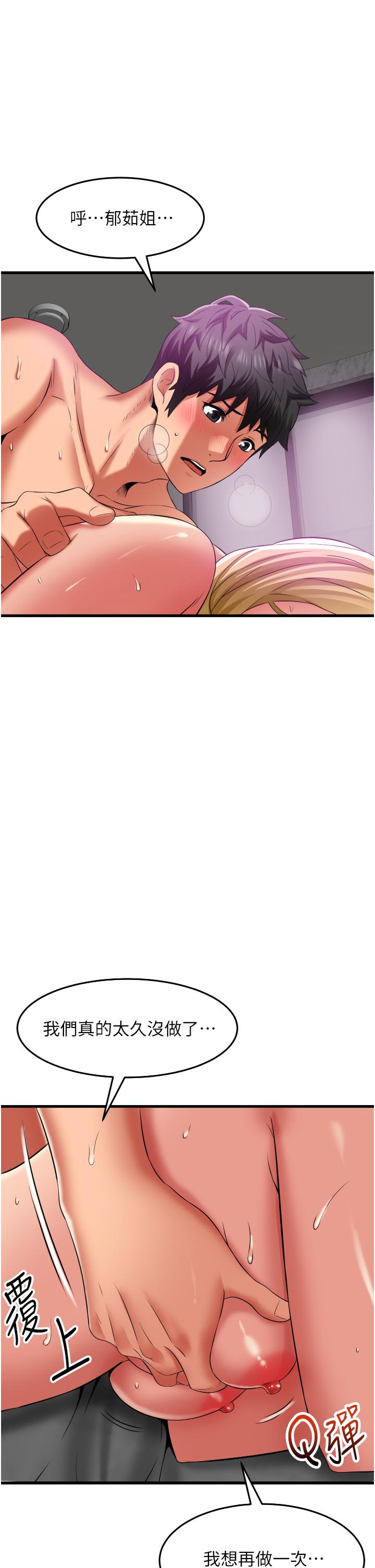 小巷裡的秘密 第36話-讓妳爽到絕頂升天 第17页