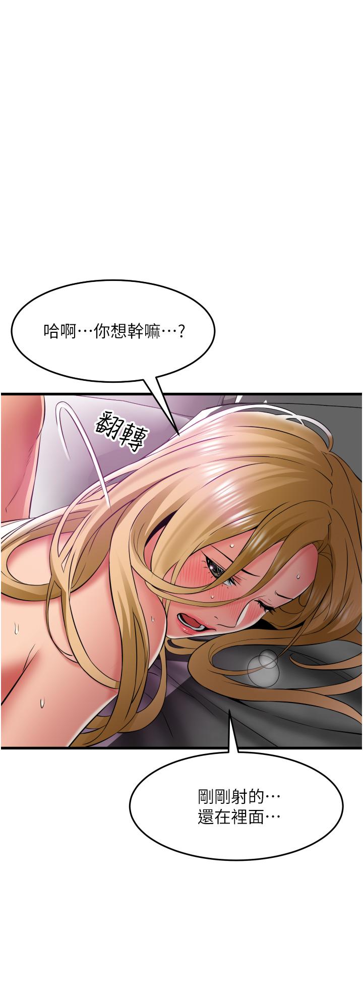 小巷裡的秘密 第36話-讓妳爽到絕頂升天 第16页