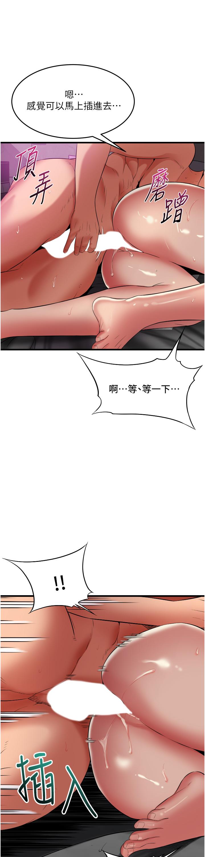 小巷裡的秘密 第36話-讓妳爽到絕頂升天 第21页