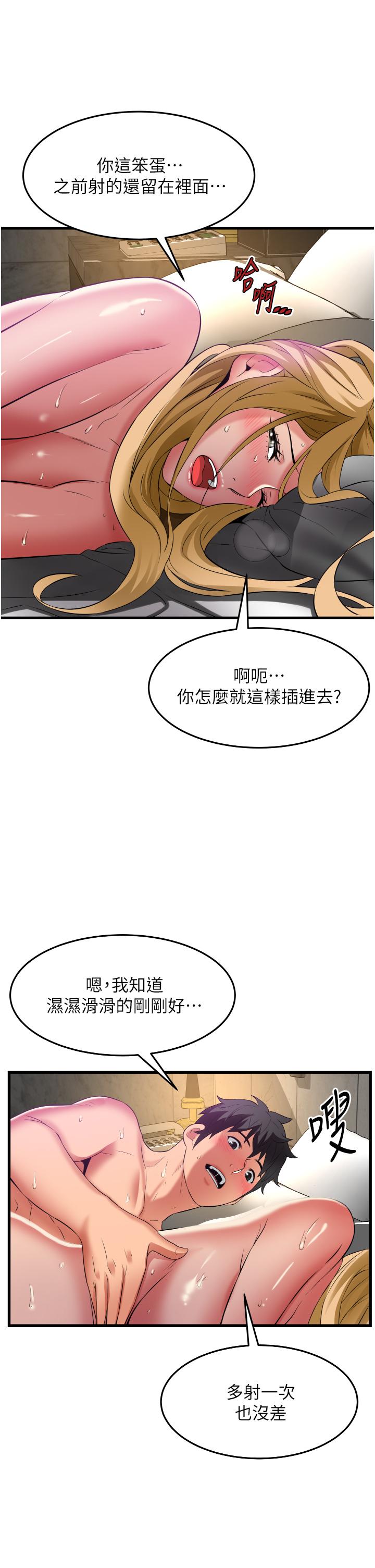 小巷裡的秘密 第36話-讓妳爽到絕頂升天 第23页