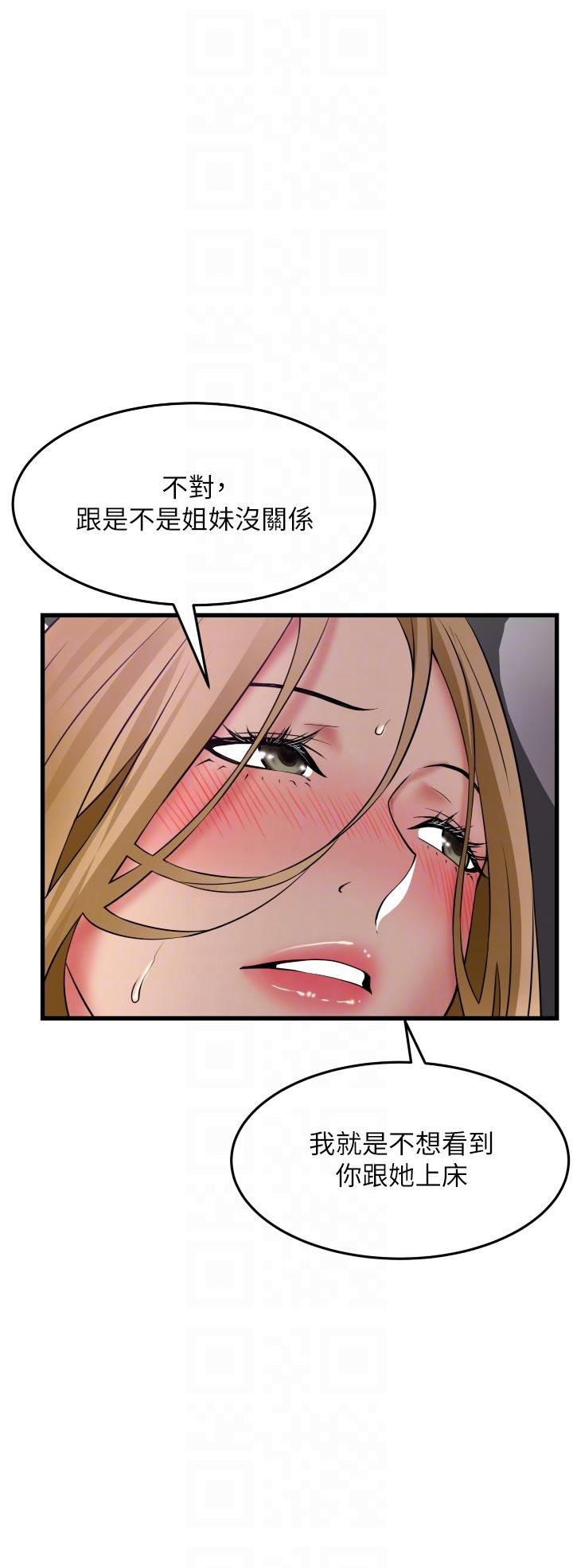 小巷裡的秘密 第36話-讓妳爽到絕頂升天 第28页