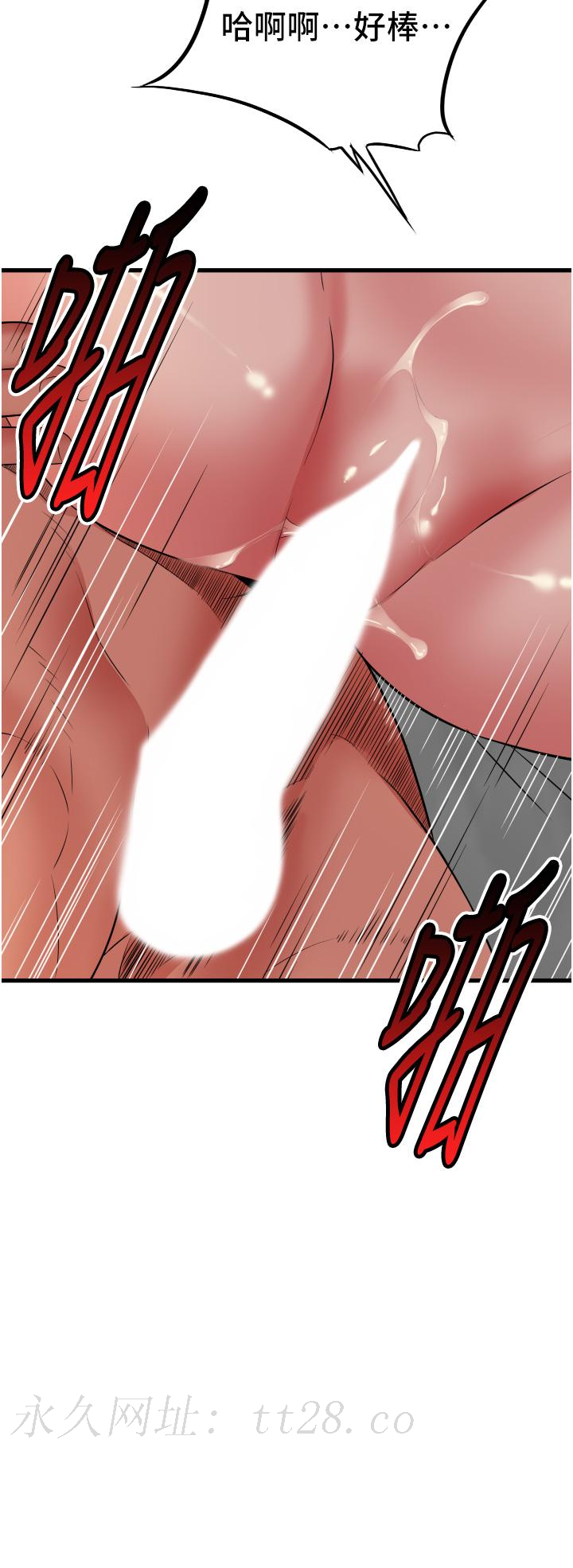 小巷裡的秘密 第36話-讓妳爽到絕頂升天 第36页