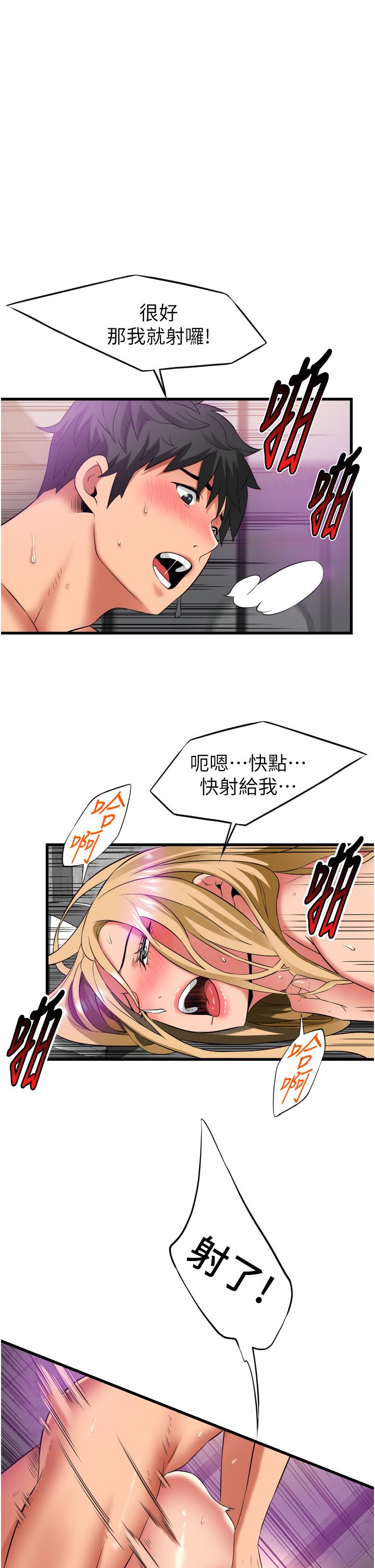 小巷裡的秘密 第36話-讓妳爽到絕頂升天 第1页