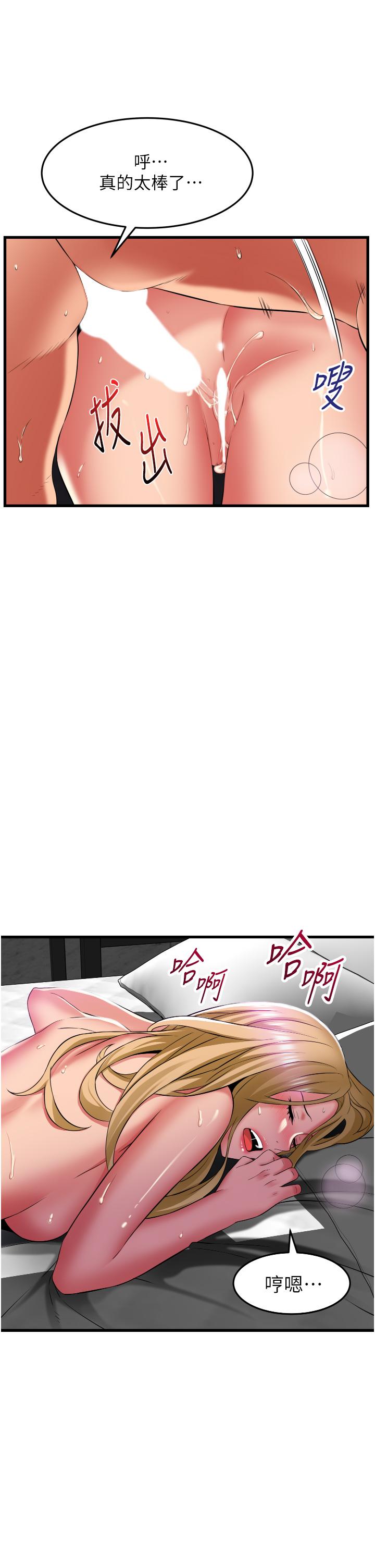 小巷裡的秘密 第36話-讓妳爽到絕頂升天 第5页