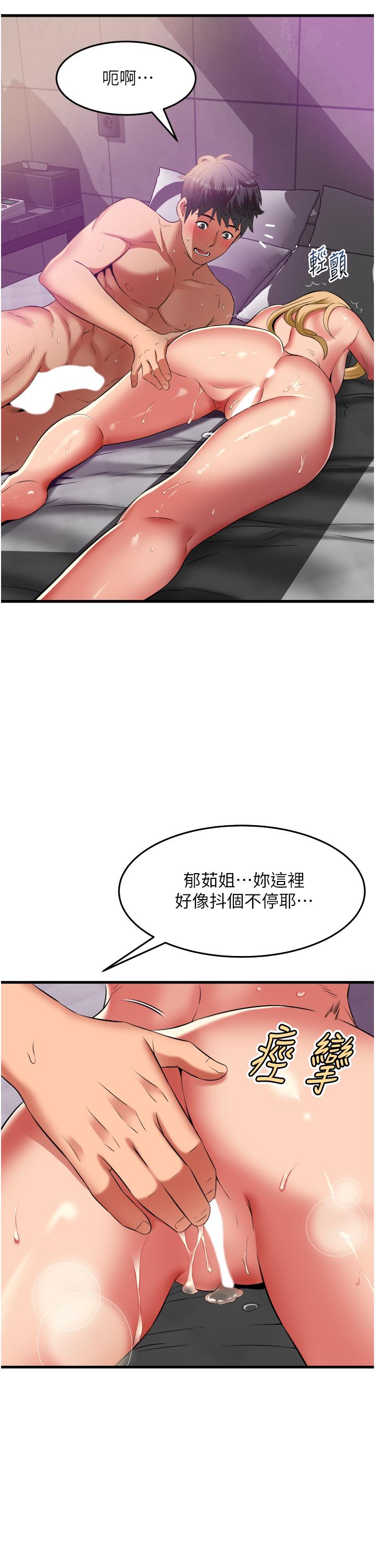 小巷裡的秘密 第36話-讓妳爽到絕頂升天 第7页