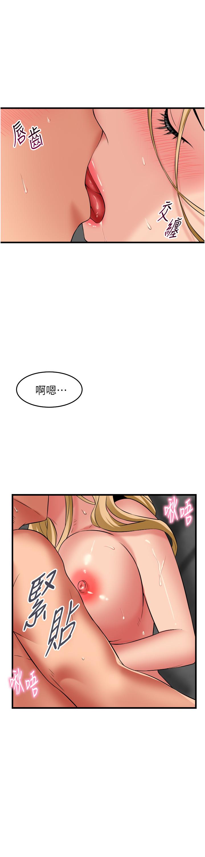 小巷裡的秘密 第36話-讓妳爽到絕頂升天 第13页