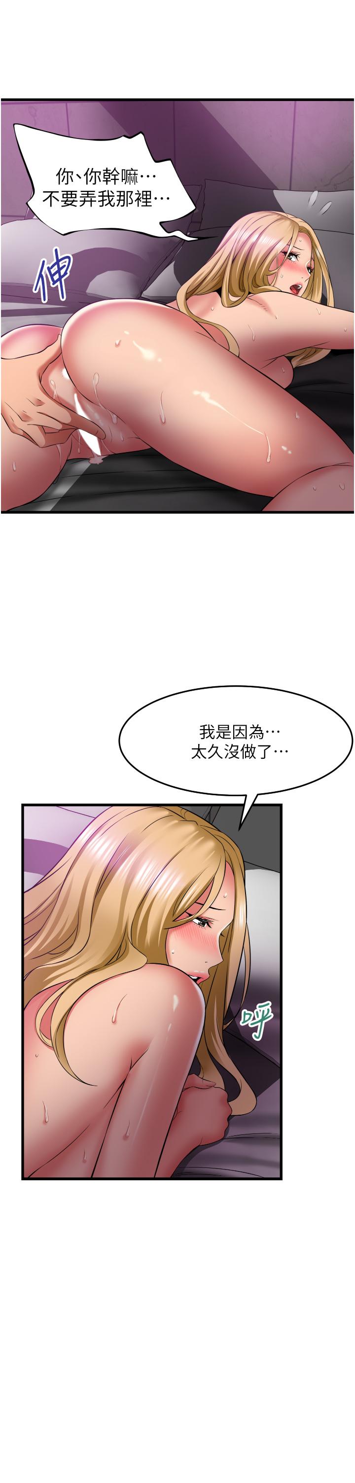小巷裡的秘密 第36話-讓妳爽到絕頂升天 第9页