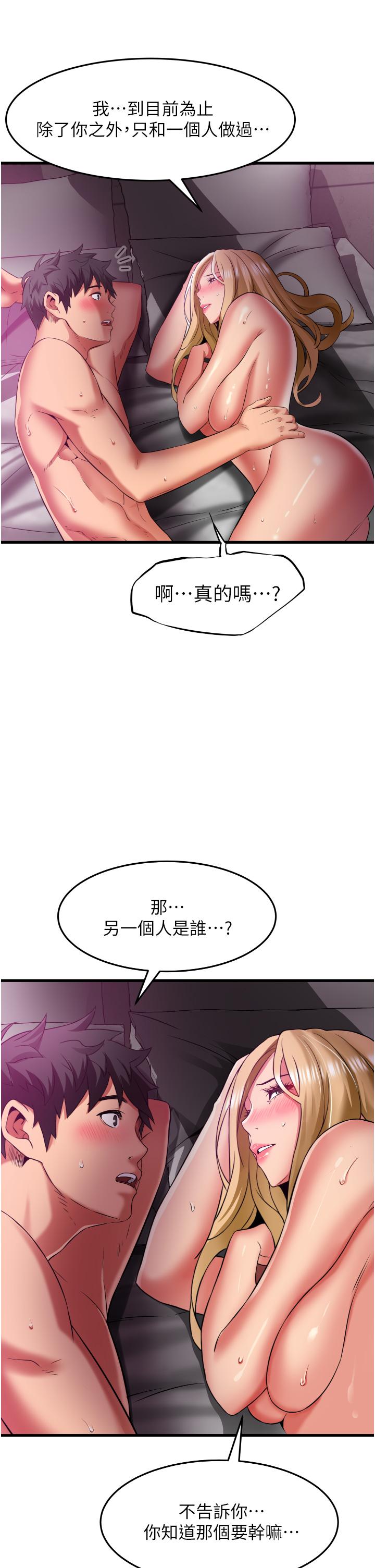 小巷裡的秘密 第36話-讓妳爽到絕頂升天 第11页
