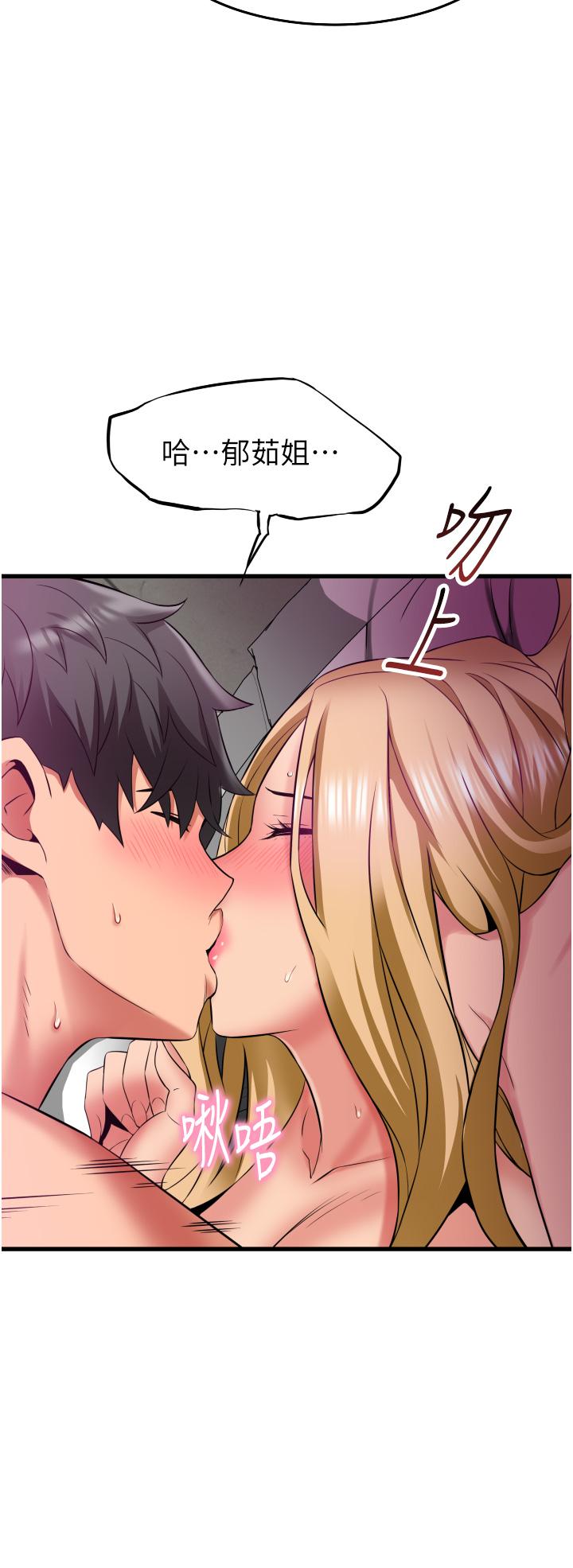 小巷裡的秘密 第36話-讓妳爽到絕頂升天 第12页