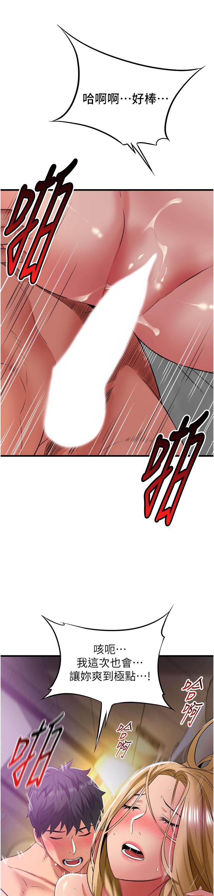 小巷裡的秘密 第37話-青梅竹馬「長大」了 第2页