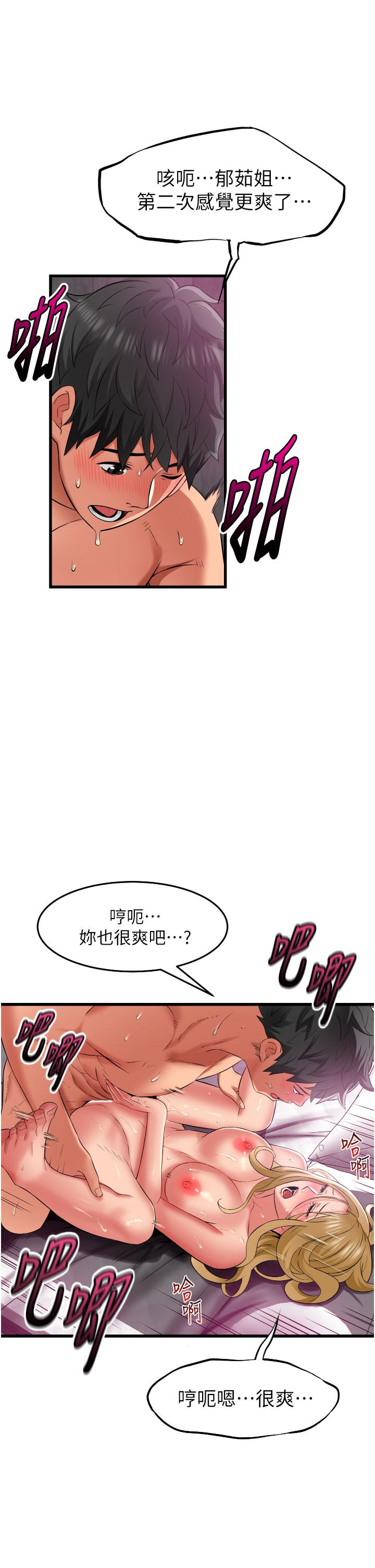 小巷裡的秘密 第37話-青梅竹馬「長大」了 第8页