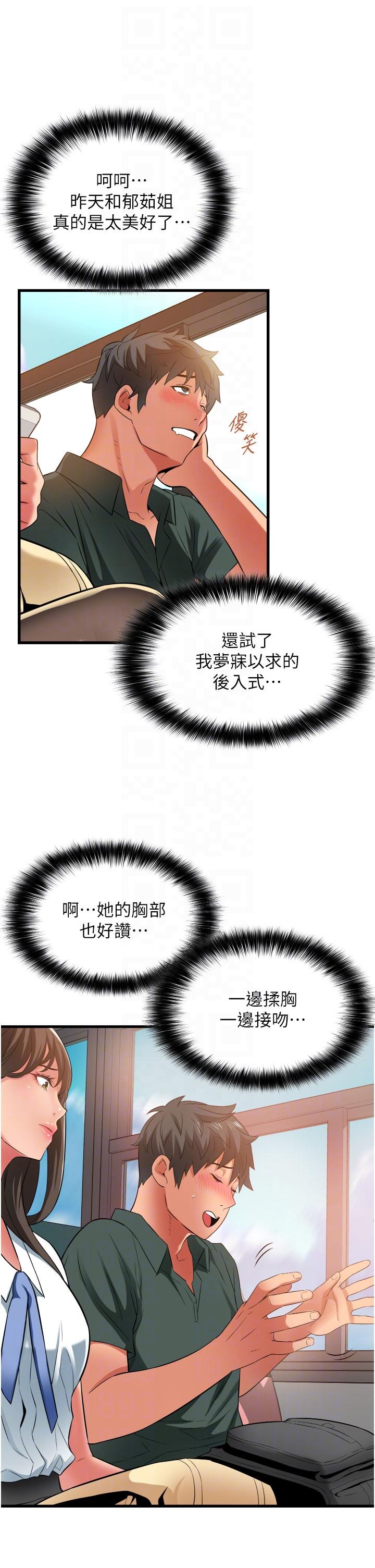 小巷裡的秘密 第37話-青梅竹馬「長大」了 第22页