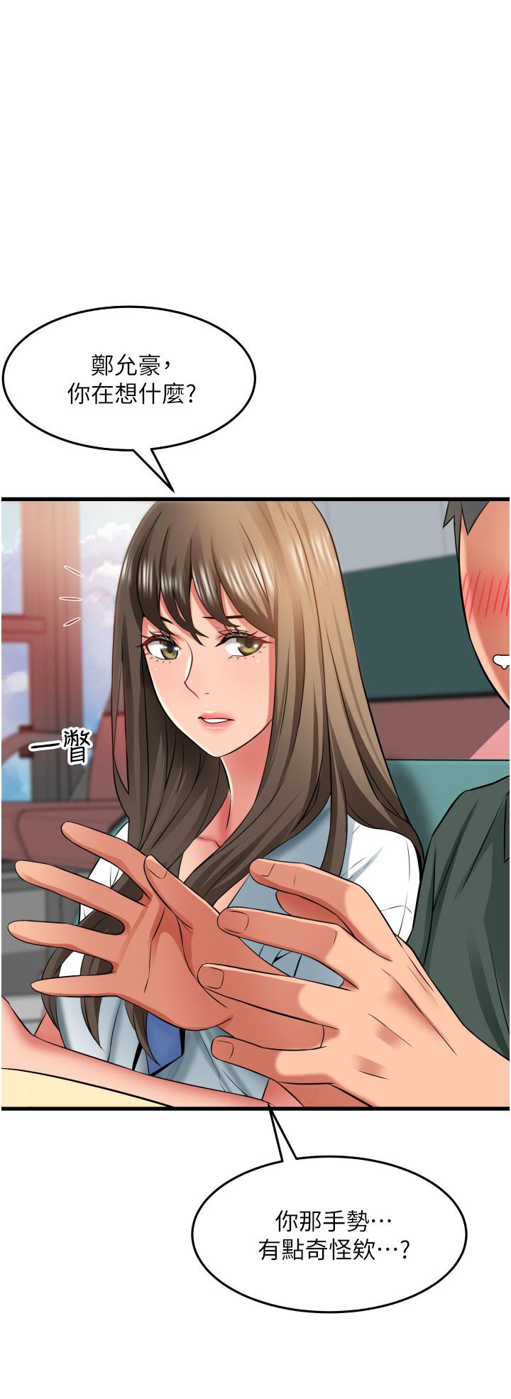 小巷裡的秘密 第37話-青梅竹馬「長大」了 第23页