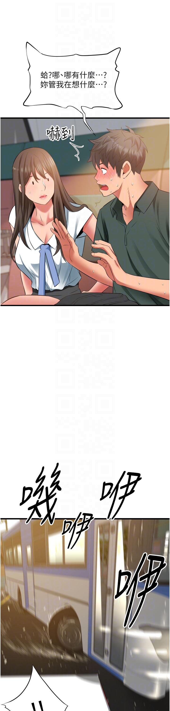 小巷裡的秘密 第37話-青梅竹馬「長大」了 第24页