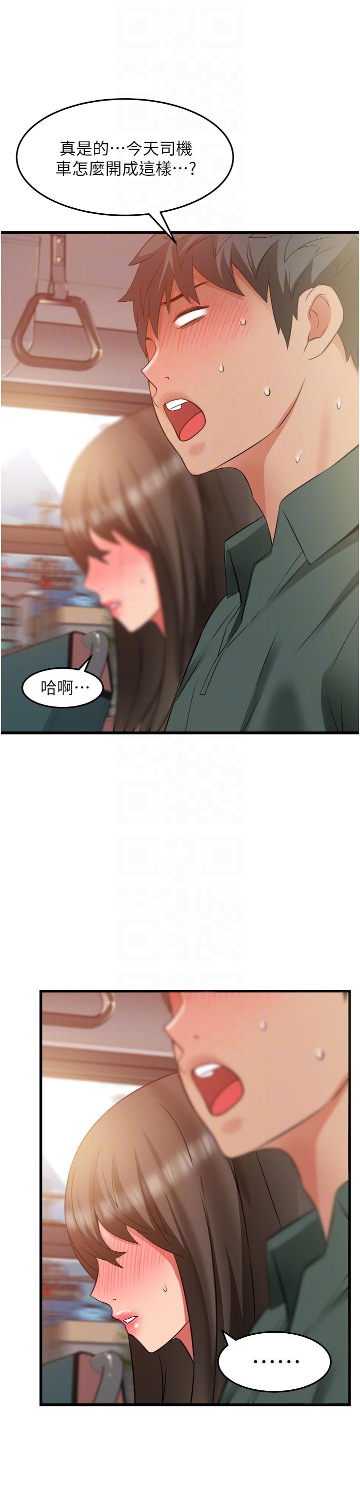 小巷裡的秘密 第37話-青梅竹馬「長大」了 第28页